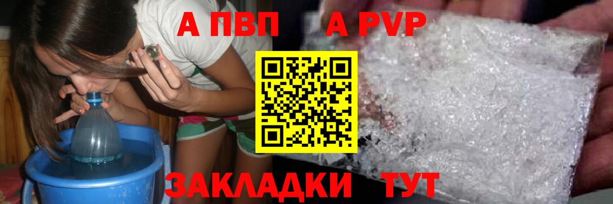 Альфа ПВП Соль Боровичи
