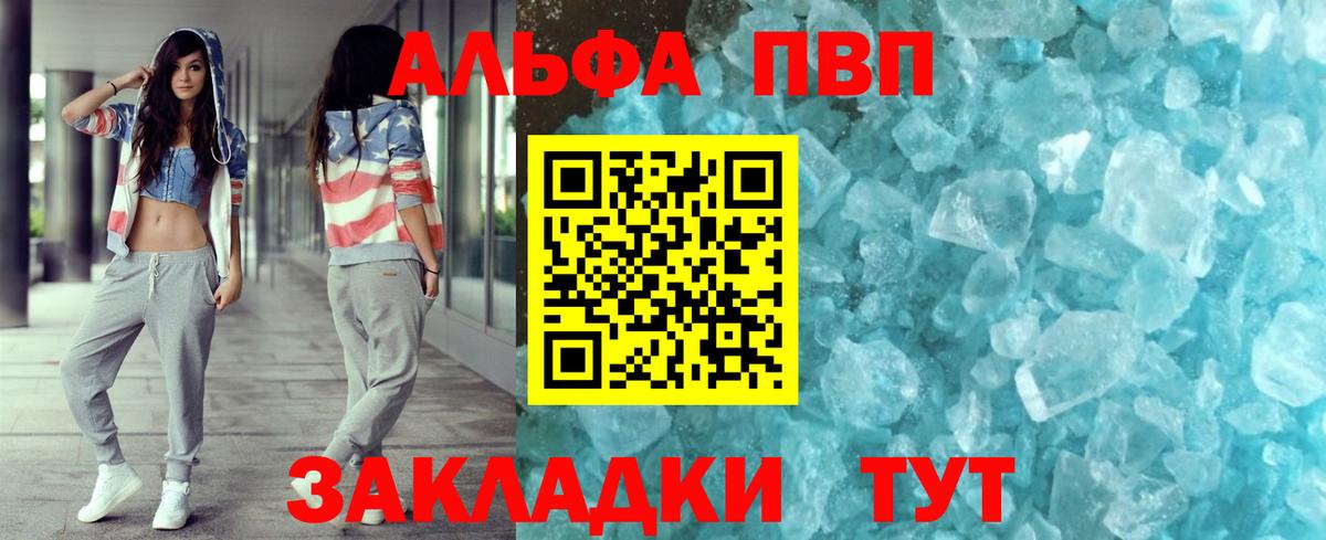 Боровичи  Alpha-PVP мука  APVP СК КРИС  наркотики  Вход с VPN 
