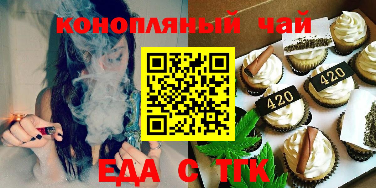 Боровичи  Еда ТГК конопля  Вход с VPN 