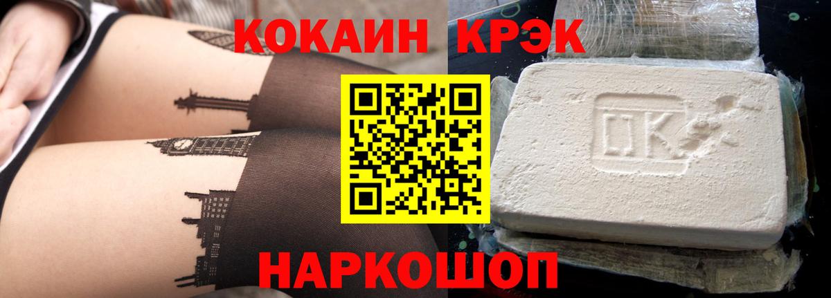 КОКАИН FishScale Боровичи