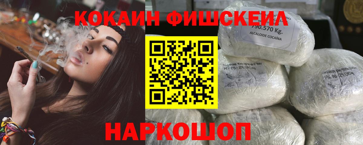 Cocaine VHQ  Вход с VPN  КОКАИН 98%  Боровичи 