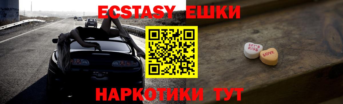 Ecstasy 250 мг Боровичи