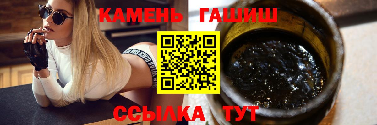 ГАШИШ хэш  ГАШ  ГАШИШ Изолятор  Боровичи  Вход с VPN 
