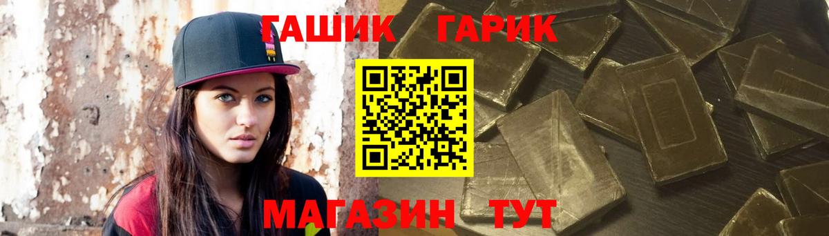 Гашиш ice o lator Боровичи