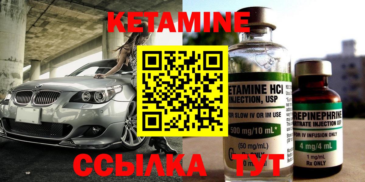Кетамин ketamine  КЕТАМИН ketamine  Боровичи  Вход с VPN 