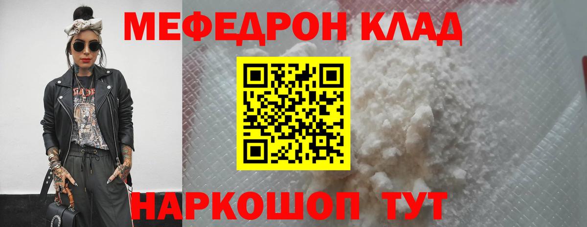 Боровичи  МЕФ мяу мяу  Вход с VPN  МЕФ VHQ 