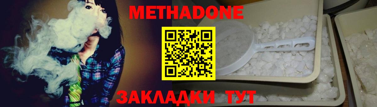 Боровичи  Метадон мёд  Вход с VPN 