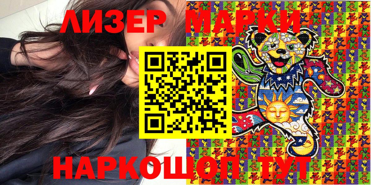 Наркотические марки 1,5мг  Наркотические марки 1,5мг  Боровичи  Марки NBOMe  Вход с VPN 