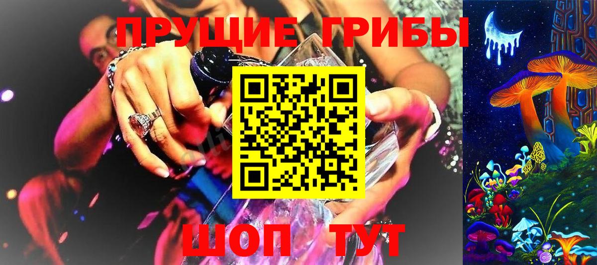 Галлюциногенные грибы ЛСД Боровичи